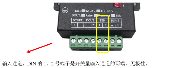 DW-J41-11 無(wú)線開(kāi)關(guān)量1路輸入1路輸出|單路IO模塊