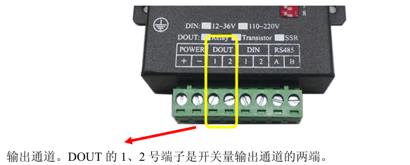 DW-J41-11 無(wú)線開(kāi)關(guān)量1路輸入1路輸出|單路IO模塊